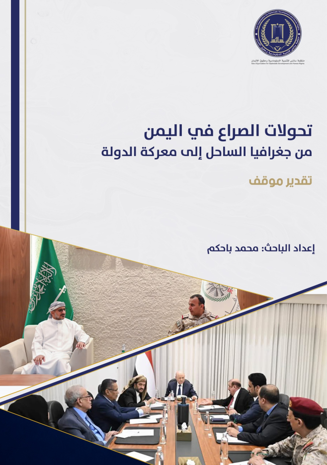 تحولات الصراع في اليمن من جغرافيا الساحل إلى معركة الدولة